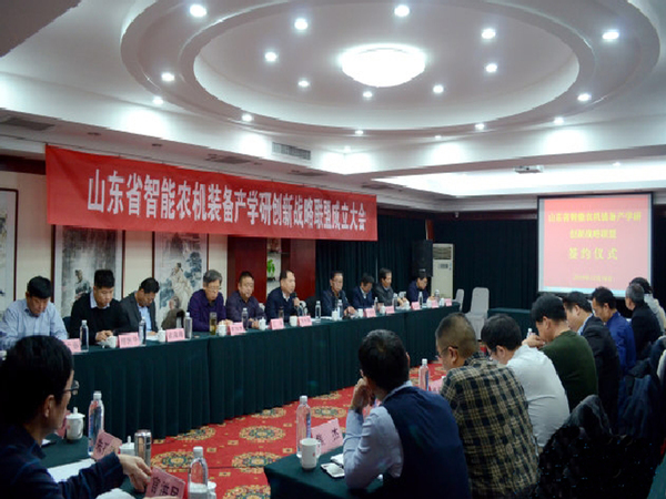 壹定发集团与理工大学产学研同盟暨山东省智能农机装备产学研立异战略同盟签约仪式